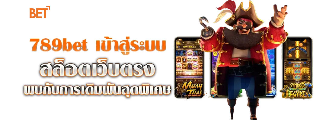 789BET เข้าสู่ระบบ